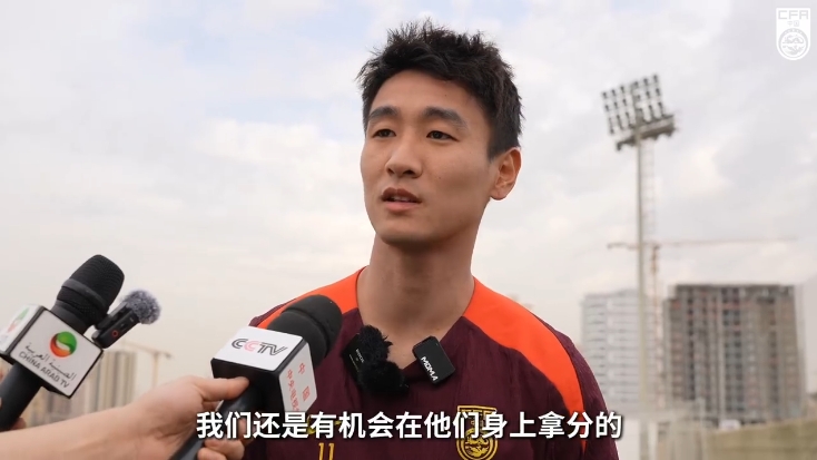  韋世豪：沙特在這個(gè)組不算超一流，我們還是有機會(huì )在他們身上拿分