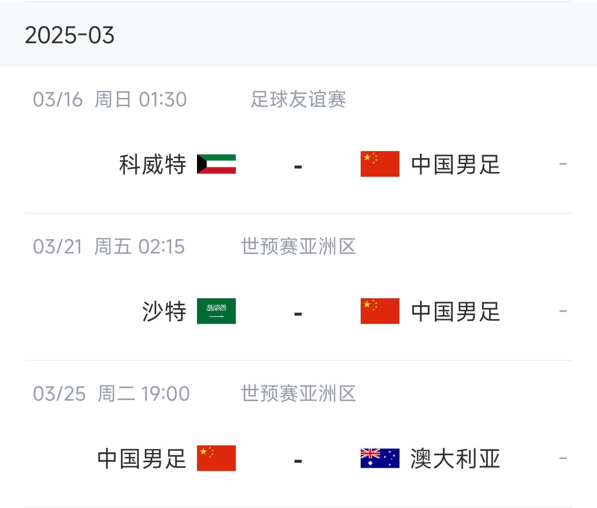  博主：塞鳥(niǎo)能否趕上戰沙特還不確定，趕上戰澳大利亞完全沒(méi)有問(wèn)題
