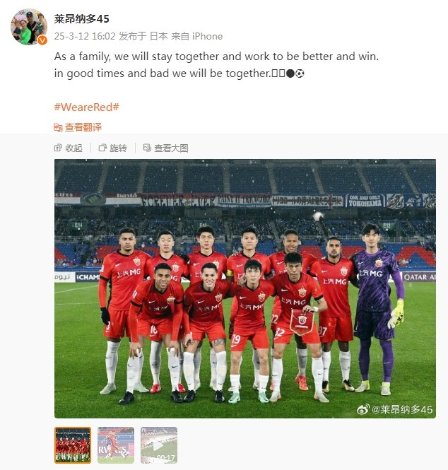  萊昂納多談海港亞冠出局：無(wú)論順境還是逆境，我們都會(huì )在一起
