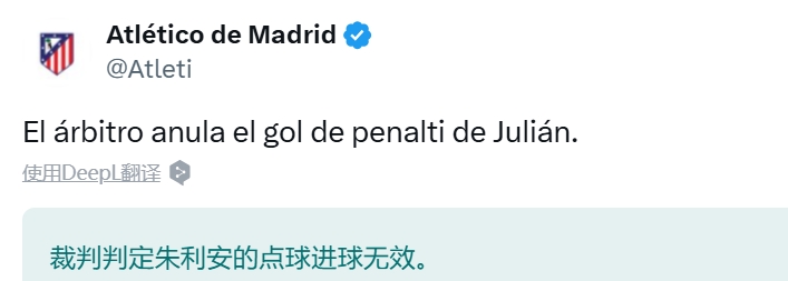  馬競官推：阿爾瓦雷斯點(diǎn)球罰進(jìn)后，被裁判取消