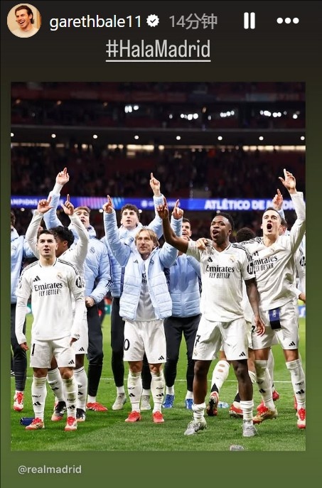  晉級歐冠8強！貝爾社媒曬皇馬慶祝照：Hala Madrid！