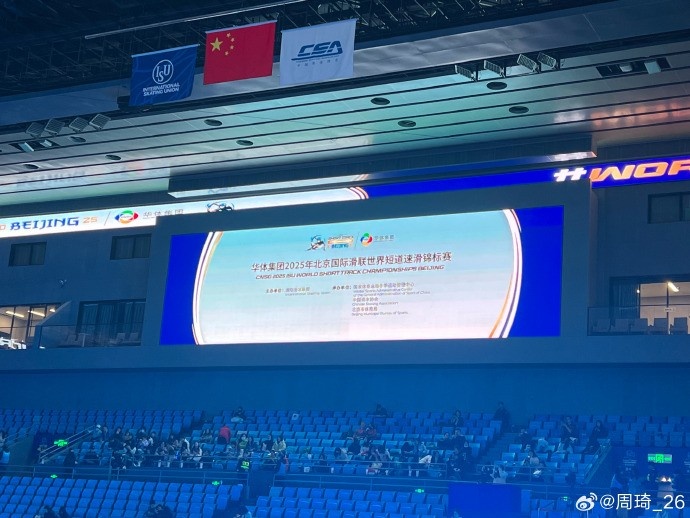  放松一下！周琦社媒曬觀(guān)戰短道速滑世錦賽的圖片