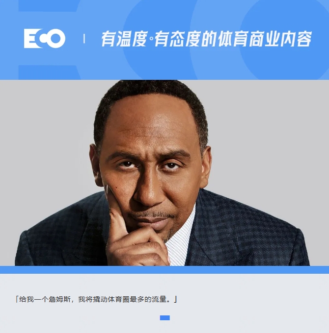  被詹姆斯貼臉輸出的「美國楊毅」！1年賺1.4億