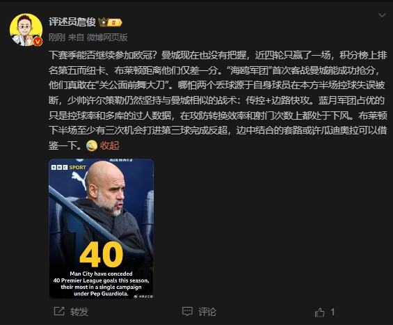  詹?。郝菦](méi)把握下賽季能否參加歐冠，布萊頓至少有3次反超機會(huì )