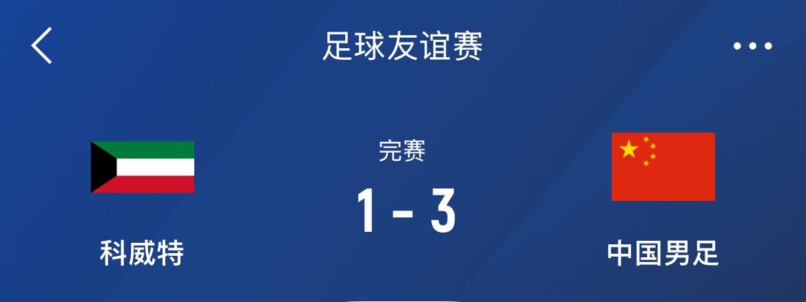  津媒：國足戰沙特大名單呼之欲出，再戰定位球防守成重中之重