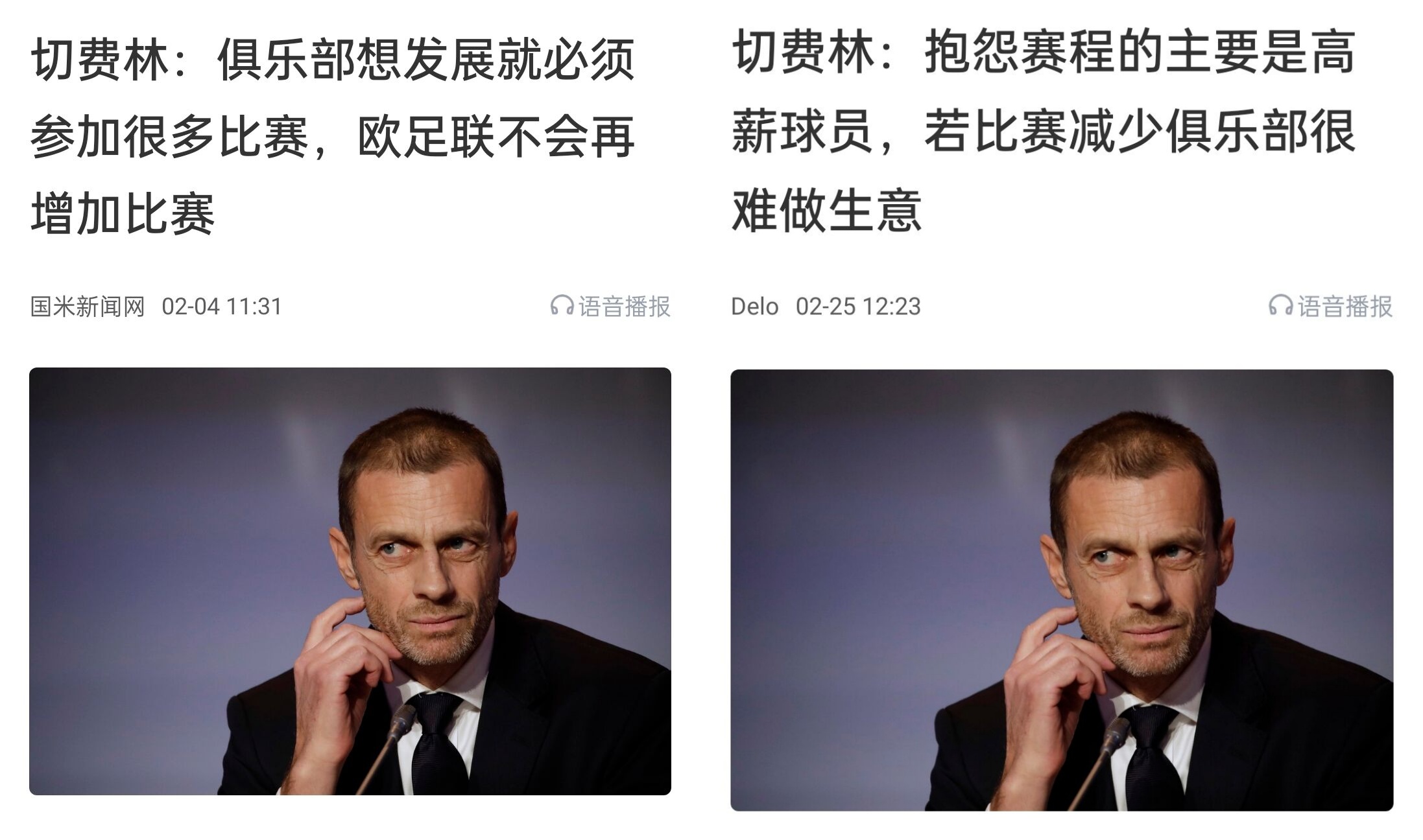  都是強隊抱怨？不多踢哪兒來(lái)高薪vs不休息怎能多踢，你怎么看