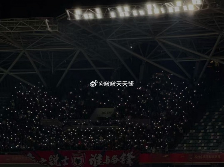  蘇州vs陜西比賽第10分鐘，陜西聯(lián)合球迷為去世小球迷林子金亮燈