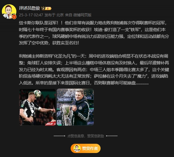  詹?。核孤逄鼗榉?所幸后面是國際比賽，否則聯(lián)賽都可能崩盤(pán)