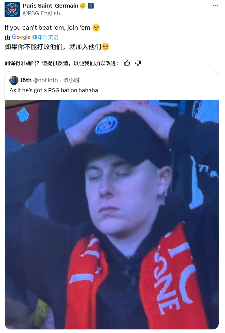  奪筍！球迷批利物浦圍巾&戴巴黎鴨舌帽，巴黎官推：打不過(guò)就加入