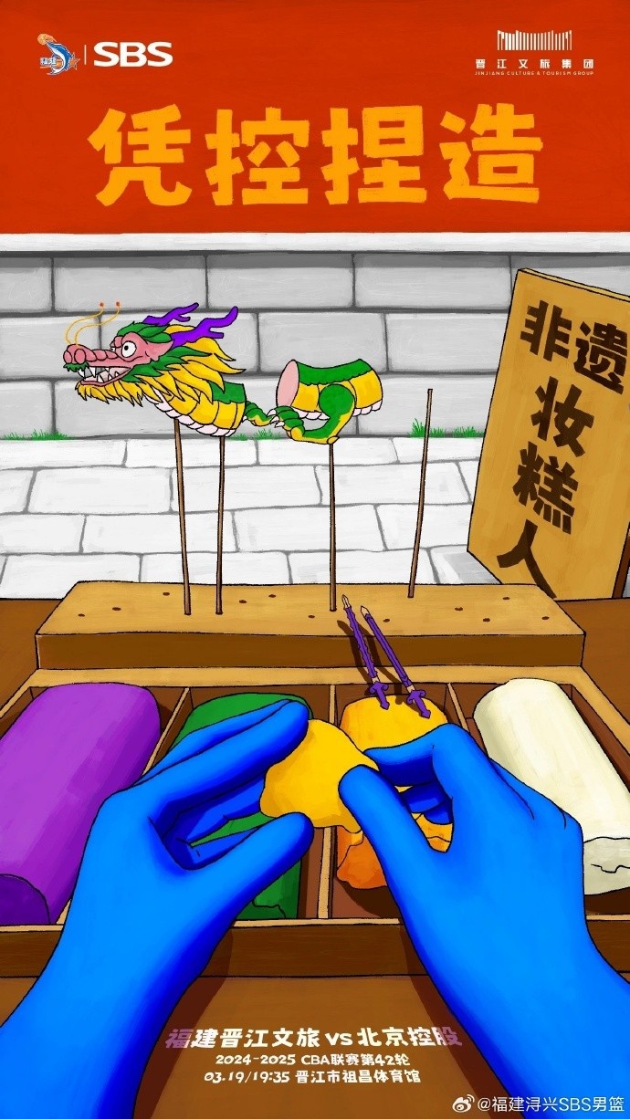  憑控捏造！再接再厲，明晚主場(chǎng)戰北控