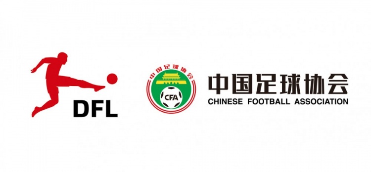  德甲官宣中國U16男足“逐夢(mèng)德甲”第二季，將在門(mén)興和狼堡訓練