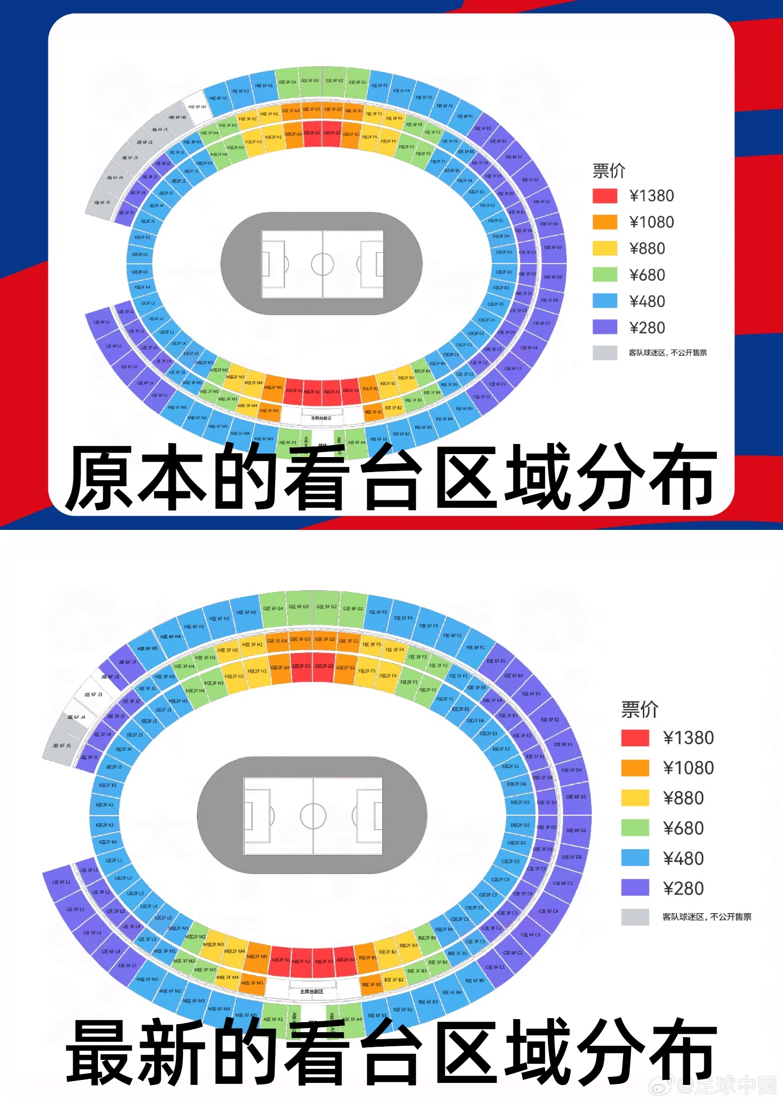  官方：國足vs澳大利亞票務(wù)調整，向中國球迷增開(kāi)部分原客隊座位