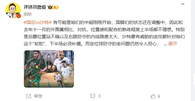  詹?。荷程赝{進(jìn)攻都在針對我們軟肋，請伊萬(wàn)及時(shí)換人調整！