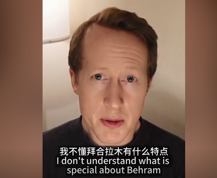  英國足球哥：我不懂拜合拉木有什么特點(diǎn)，也不懂為何伊萬(wàn)一直用他