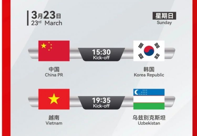  韓國U22隊1-1絕平越南U22隊，23日15點(diǎn)30分對陣中國U22隊