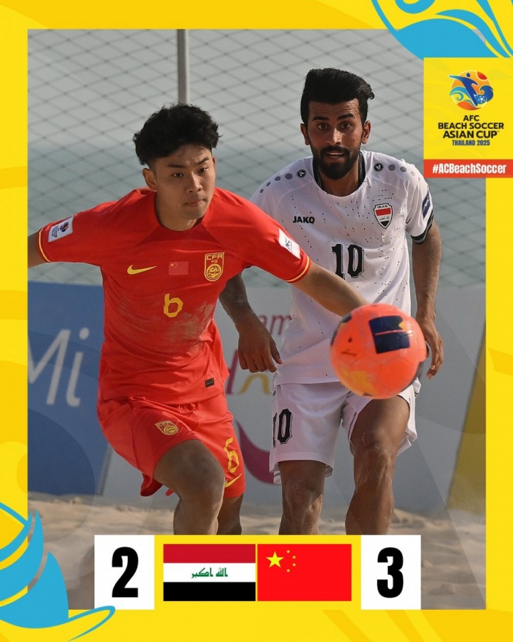  沙灘足球亞洲杯：中國隊3-2逆轉伊拉克，保留晉級八強希望