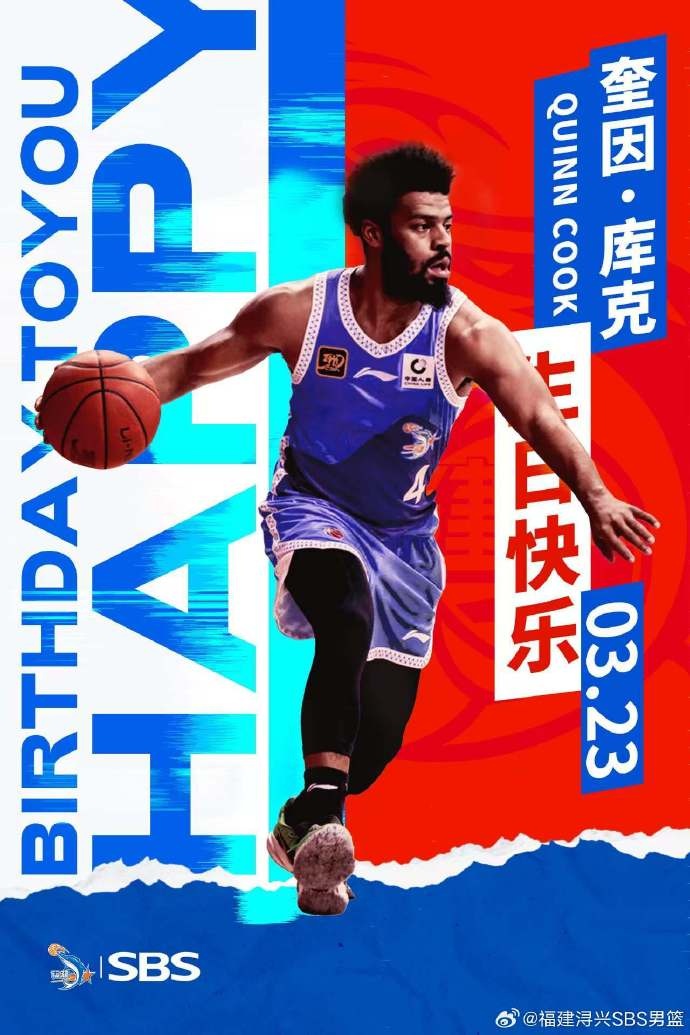  ?？?庫克生日快樂(lè )！希望庫克繼續保持良好競技狀態(tài)