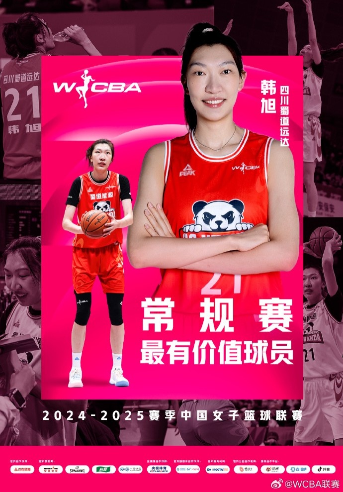  蟬聯(lián)MVP！韓旭當選WCBA本賽季常規賽MVP