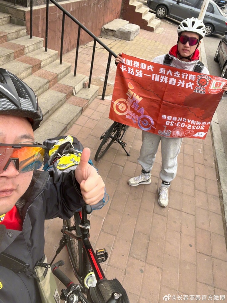  從長(cháng)春到大連7天騎行747公里，亞泰球迷用特殊的方式為球隊加油