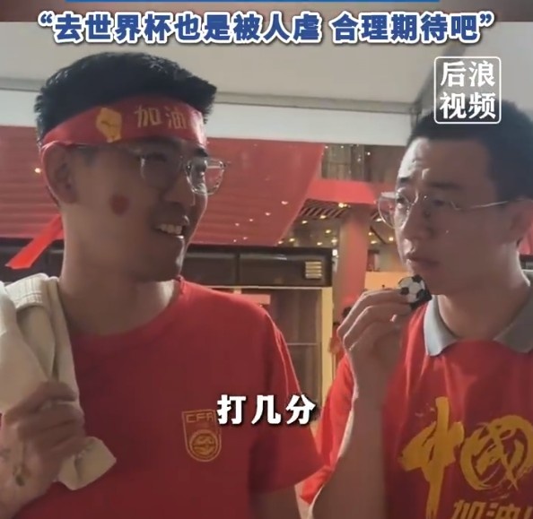  球迷給國足打7分：合理期待盡力就好了，去世界杯也是被人虐
