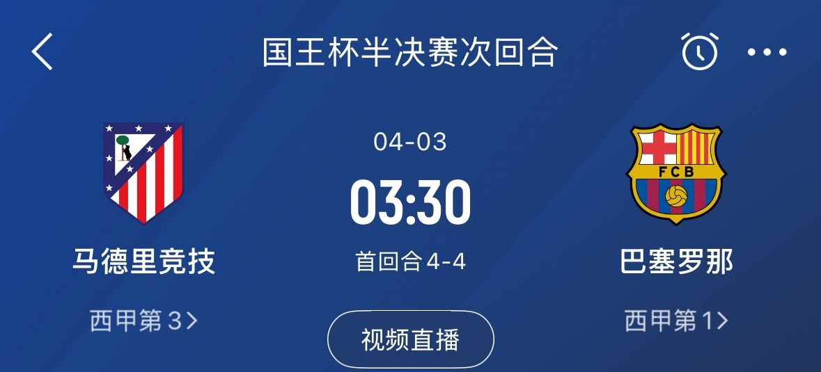  下周又相遇！國王杯第二回合巴薩vs馬競，馬競隊內5名阿根廷國腳