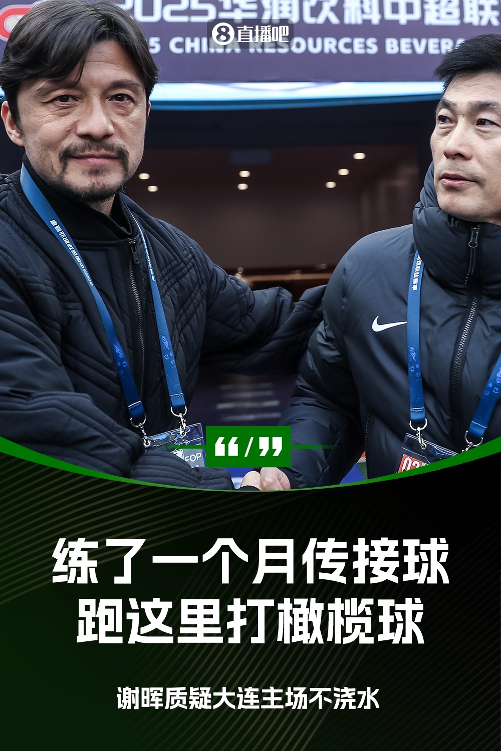  謝暉：不知道為什么不澆水？練了一個(gè)月的傳接球，跑這里打橄欖球