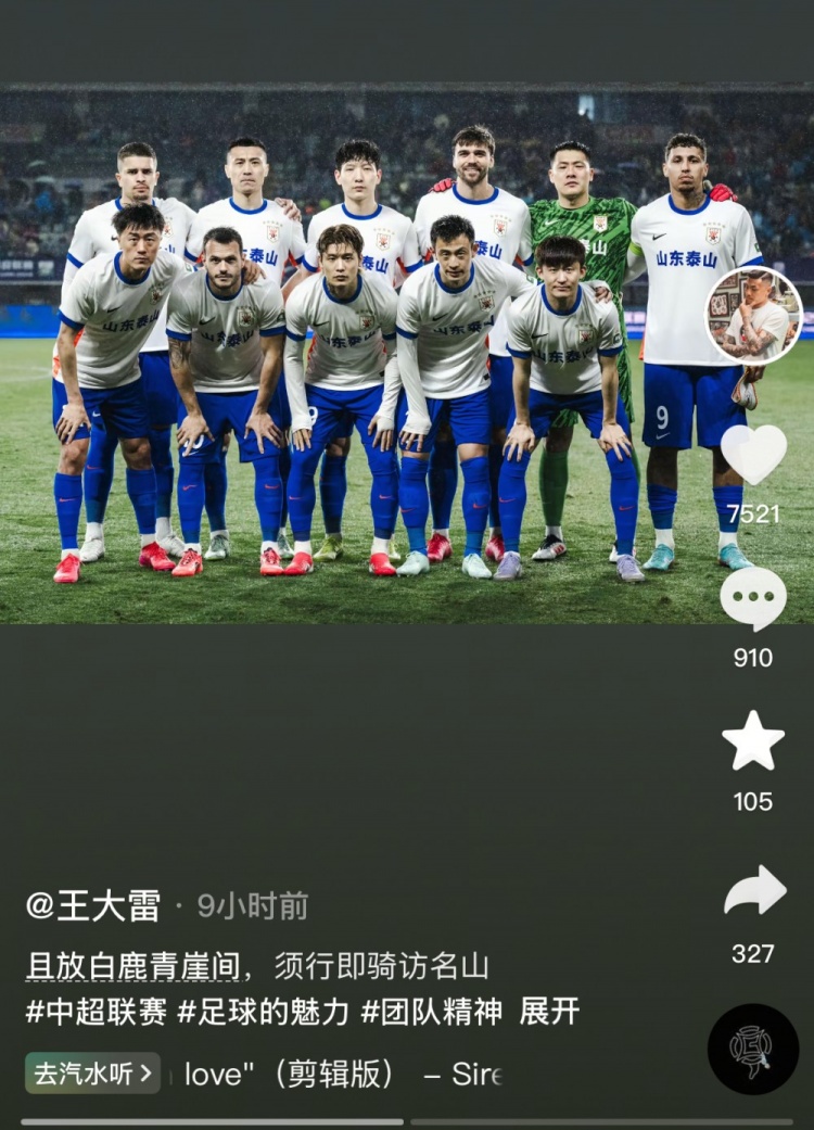  讓三追四，王大雷曬賽前合影：且放白鹿青崖間，須行即騎訪(fǎng)名山