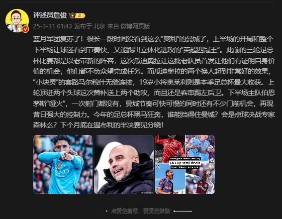  詹?。郝窃佻F昔日強大控制力，今年的足總杯誰(shuí)能擋得住他們？