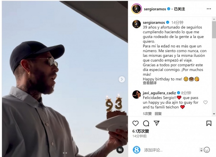  拉莫斯曬吹蠟燭視頻：年齡只是數字，祝我自己生日快樂(lè )