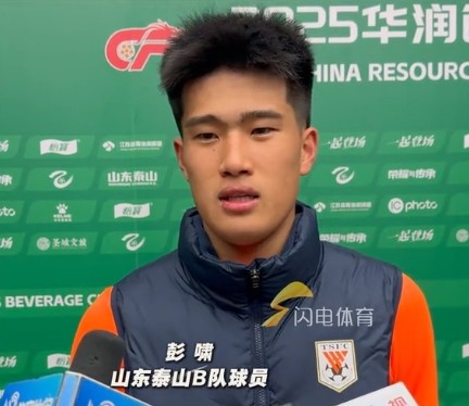  彭嘯：目標進(jìn)入中乙爭冠組爭取更高的名次，相信后面能磨合更好