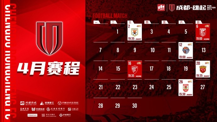  4月賽程來(lái)啦！
