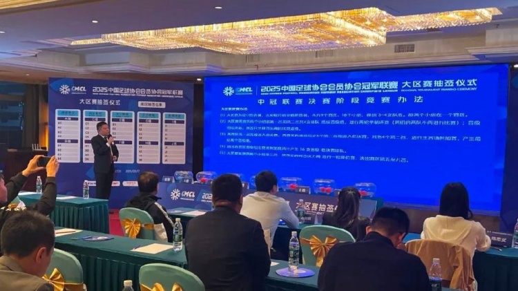  足球報：中國澳門(mén)U23受邀參加2025中冠聯(lián)賽，落位廣東三水賽區