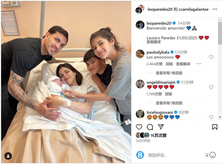  恭喜！帕雷德斯社媒慶祝第三個(gè)孩子出生，取名“勞塔羅”