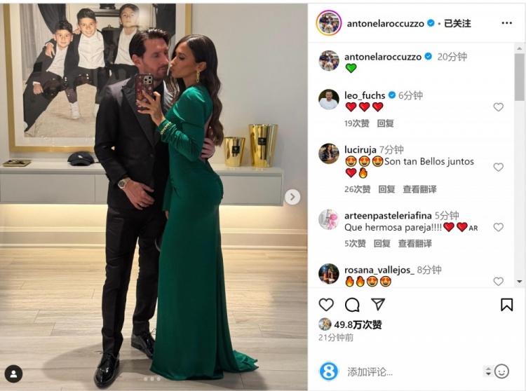  俊男靚女！安東內拉社媒曬與梅西甜蜜自拍合照