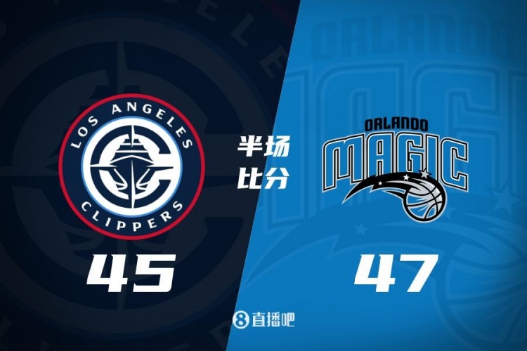  防守大戰！魔術(shù)16-5結束上半場(chǎng)47-45快船 班凱羅16分祖巴茨13+10